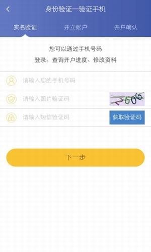 光大股票开户app