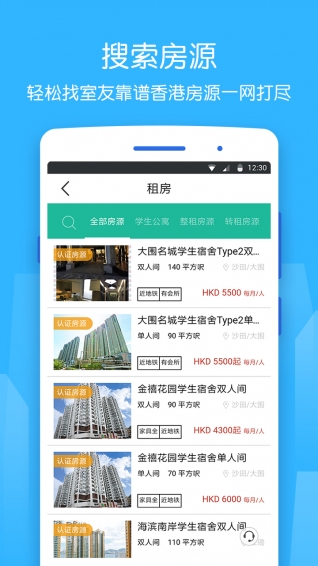 香不香港