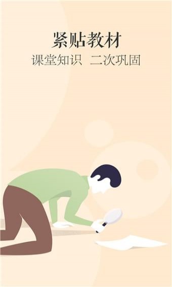 念念有词