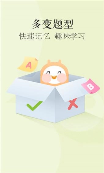 念念有词