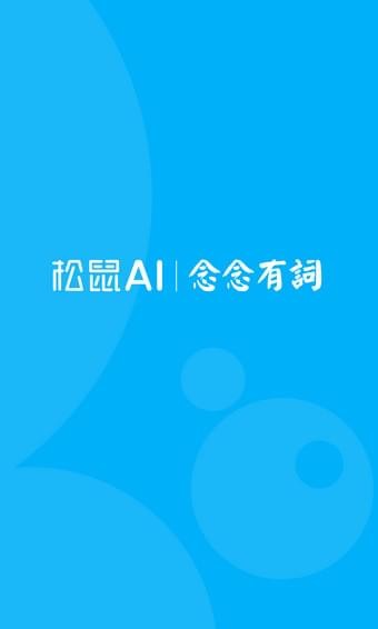 念念有词
