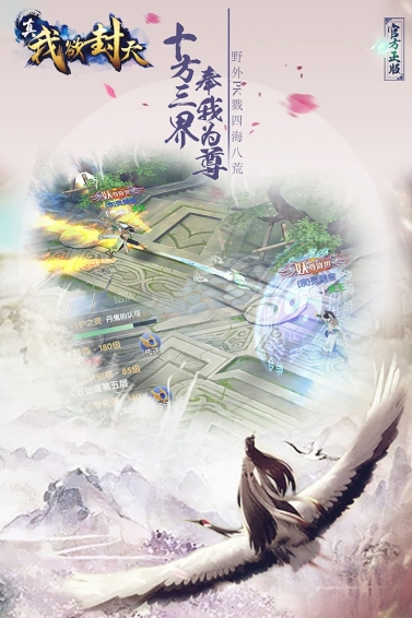 真我欲封天 2.1.0 安卓版