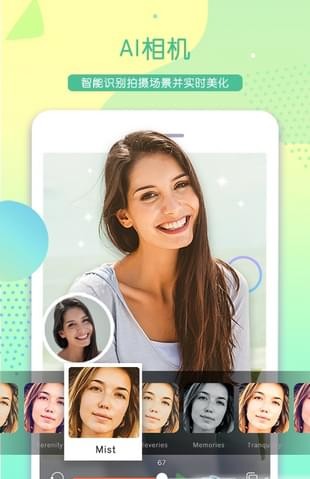 萌猫美颜相机app 3.5.3 安卓版