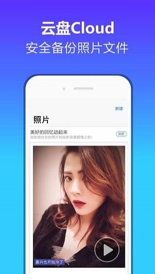 微网盘app