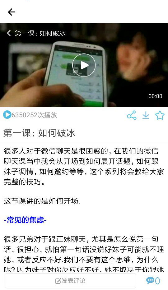 恋爱艺术app