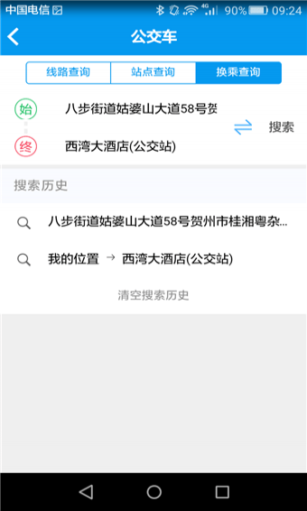 畅行贺州