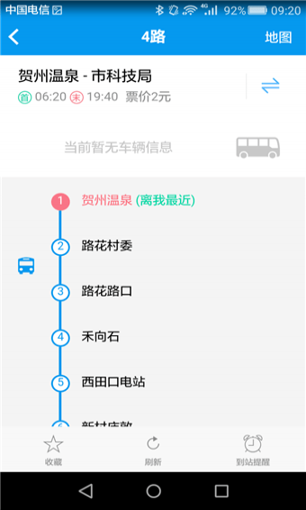 畅行贺州