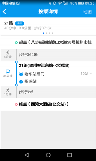 畅行贺州
