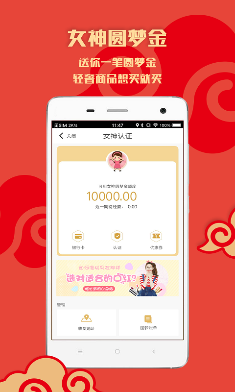 一支萌app