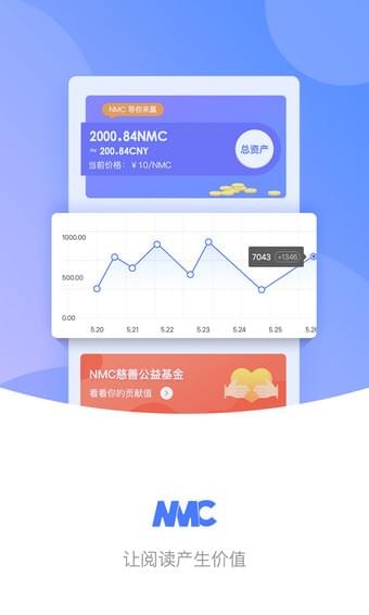 NMC平台 1.0.6 安卓版