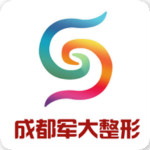 成都军大整形app 1.0 安卓版