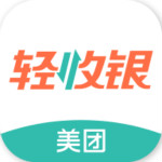 美团轻收银app