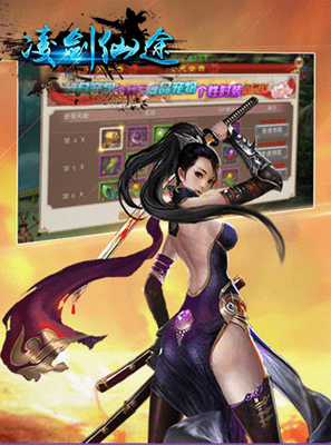 凌剑仙途 4.19.59 安卓版