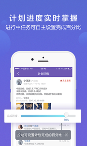 轻轻办公app