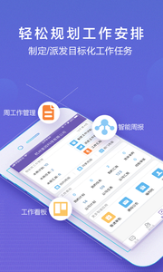 轻轻办公app