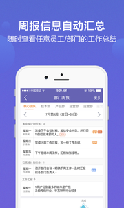 轻轻办公app