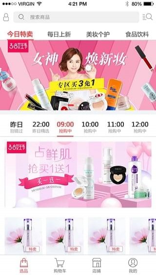 娇兰佳人VIP 1.0.3 安卓版
