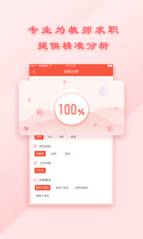 山香园丁园 2.3.1 安卓版