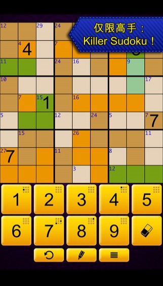 Sudoku Epic