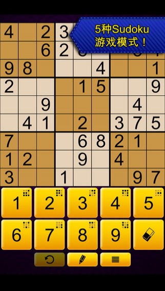 Sudoku Epic