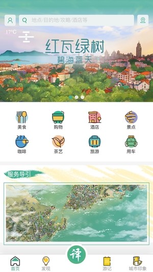 e购青岛 1.3.5 安卓版