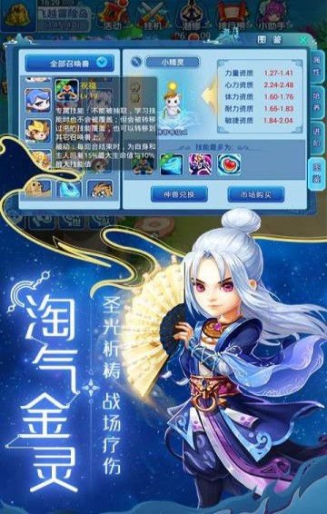 梦幻水浒 1.60.4 安卓版