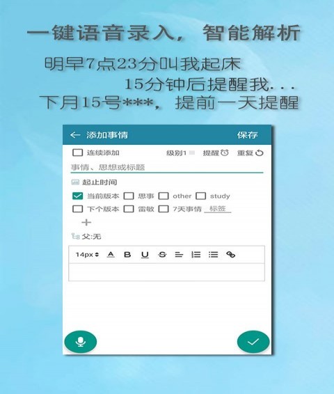 思事自我管理
