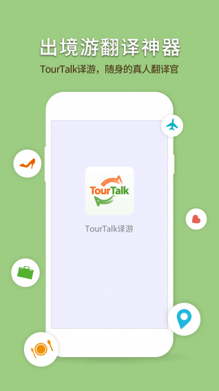 TourTalk