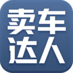 卖车达人 3.8.2 安卓版