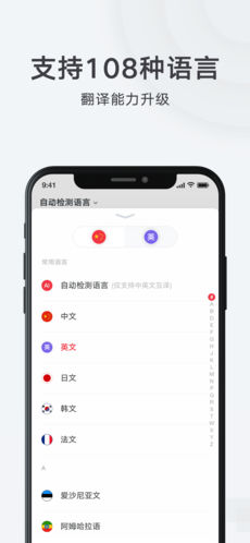 网易有道词典 7.7.9 ios版