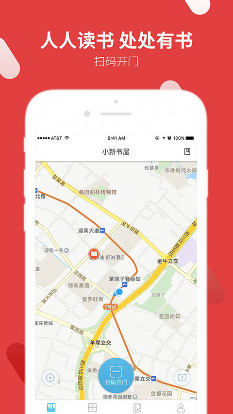 小新书屋 2.5.4 安卓版