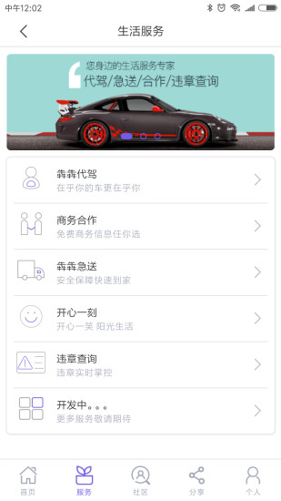 犇犇拼车 0.1.7 安卓版