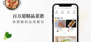 网上厨房app 13.9.4 iphone版