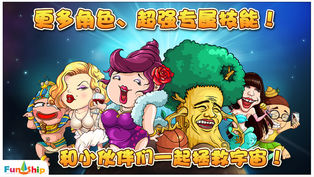 找你妹2 2.0.5 iPhone最新版