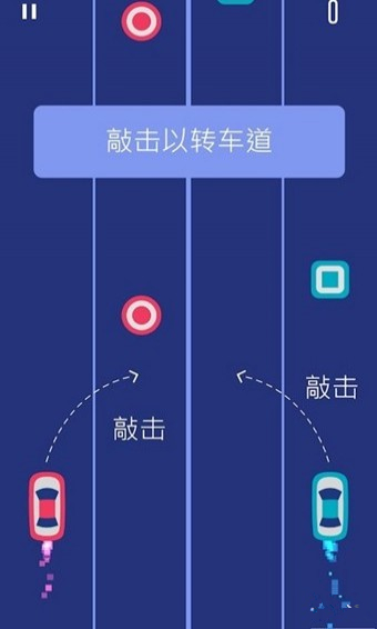 双人汽车 1.0 安卓版