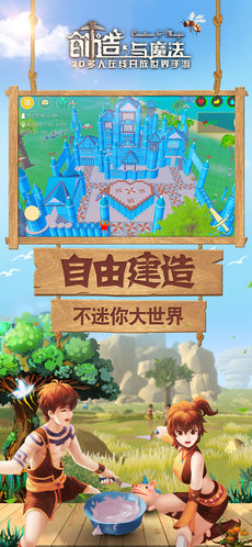 创造与魔法