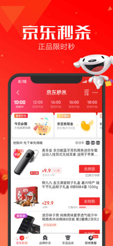 京东 7.2.4 ios版