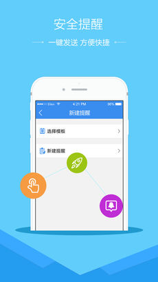 安全教育平台app