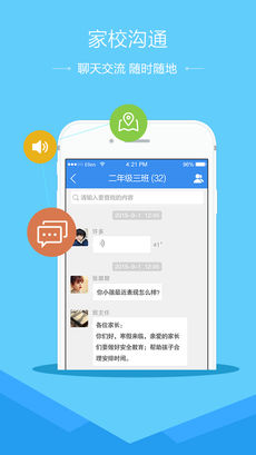 安全教育平台app