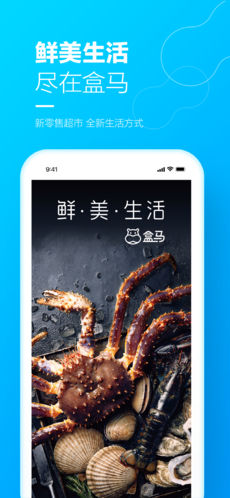 盒马app