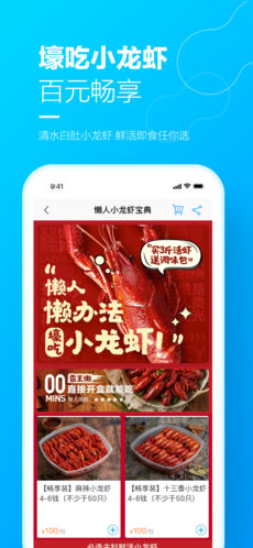 盒马app