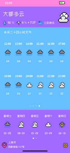 像素天气app