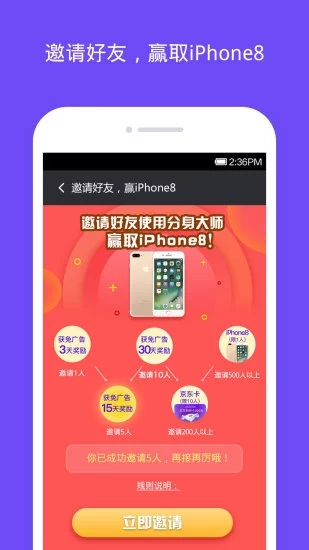 分身大师app