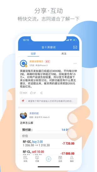 金十数据app