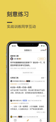 混沌大学app