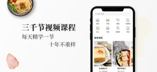 网上厨房app