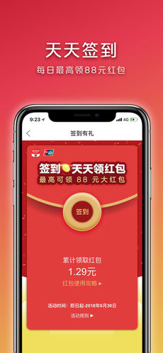 云闪付app