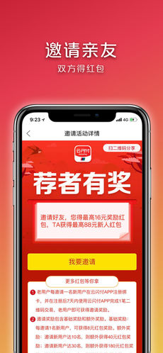 云闪付app