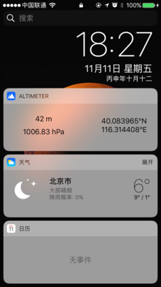 海拔气压表app