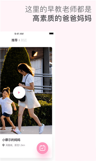摩尔妈妈 1.0 安卓版